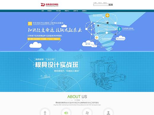 岛识策划-鼎典教育淘宝营销型界面设计（个人主页-ZNDAwMTExNDA=） - 电商 - 站酷设计师岛主吴涵原创素材 - 站酷ZCOOL