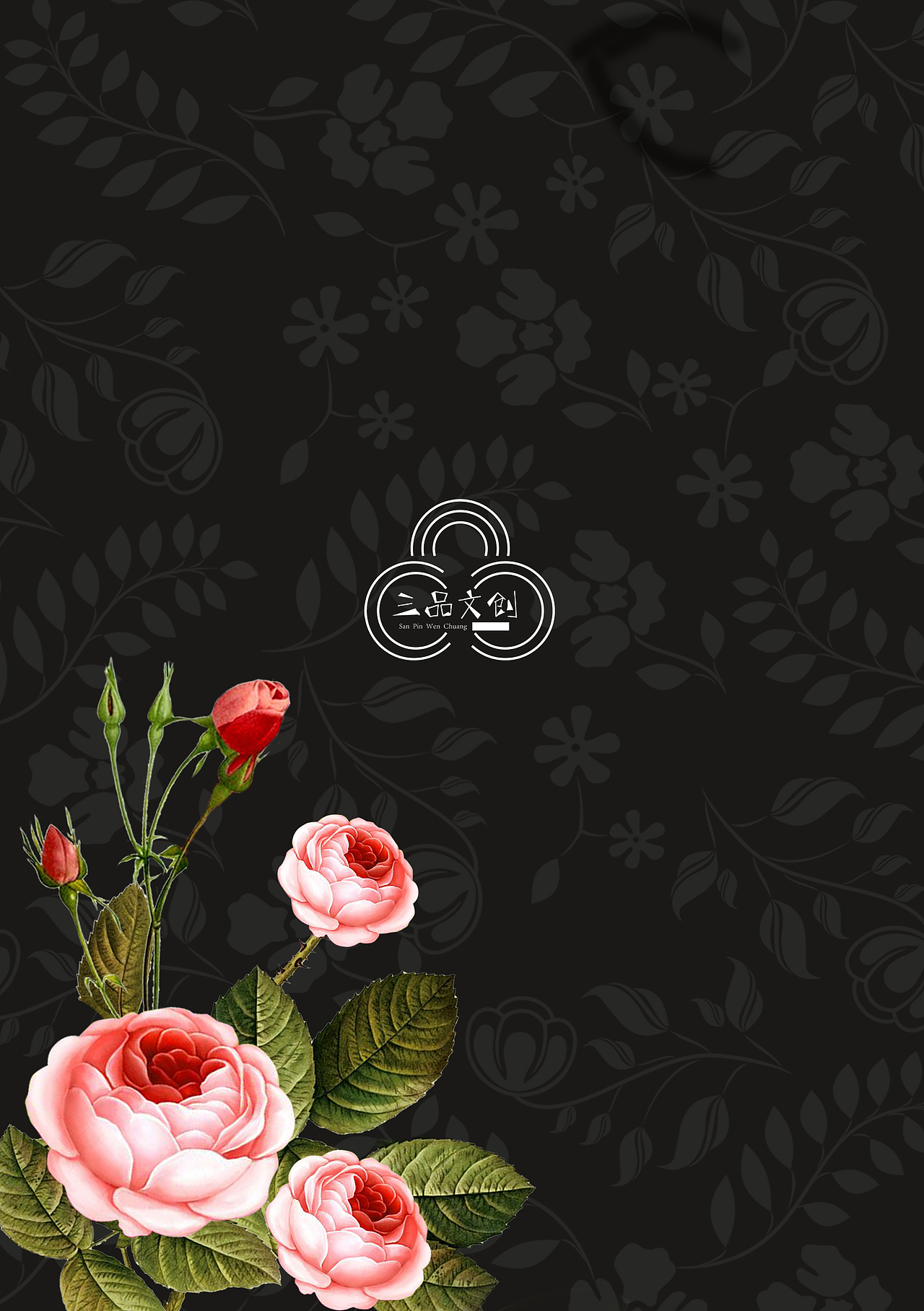 笔记本封面图案设计