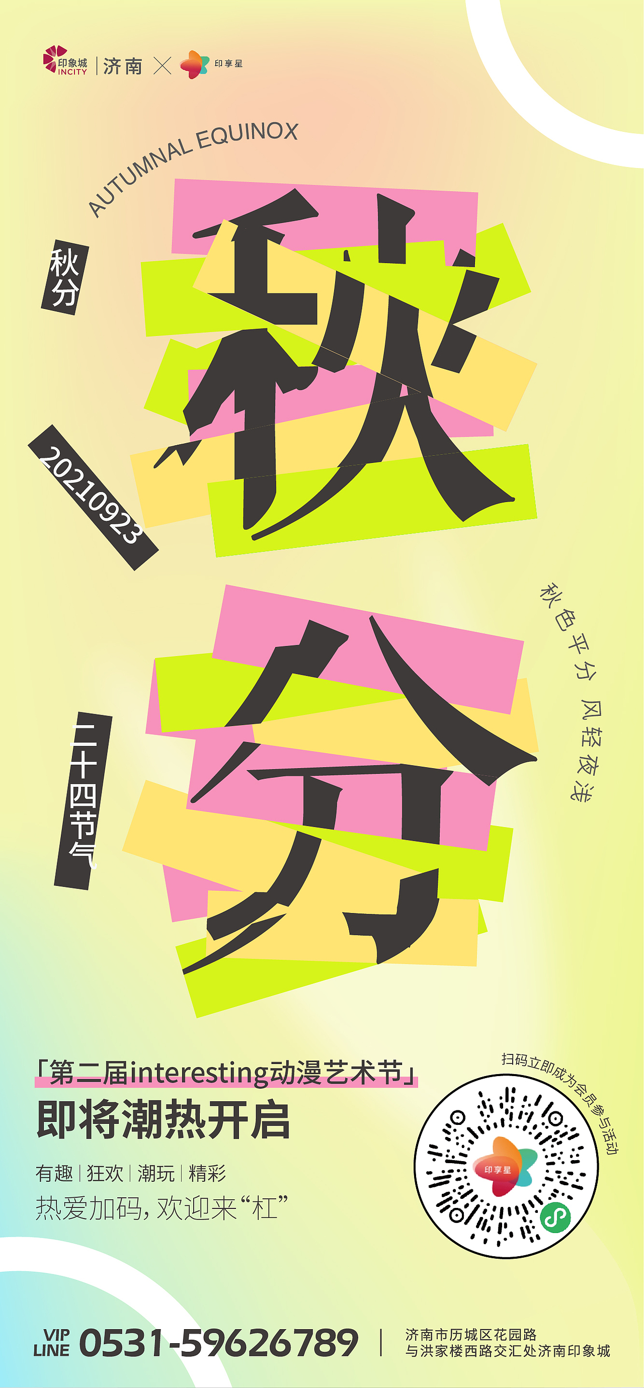 商业海报设计（图ZMjc4MzA2ODY0） - 海报 - 站酷设计师Lisa果原创素材 - 站酷ZCOOL