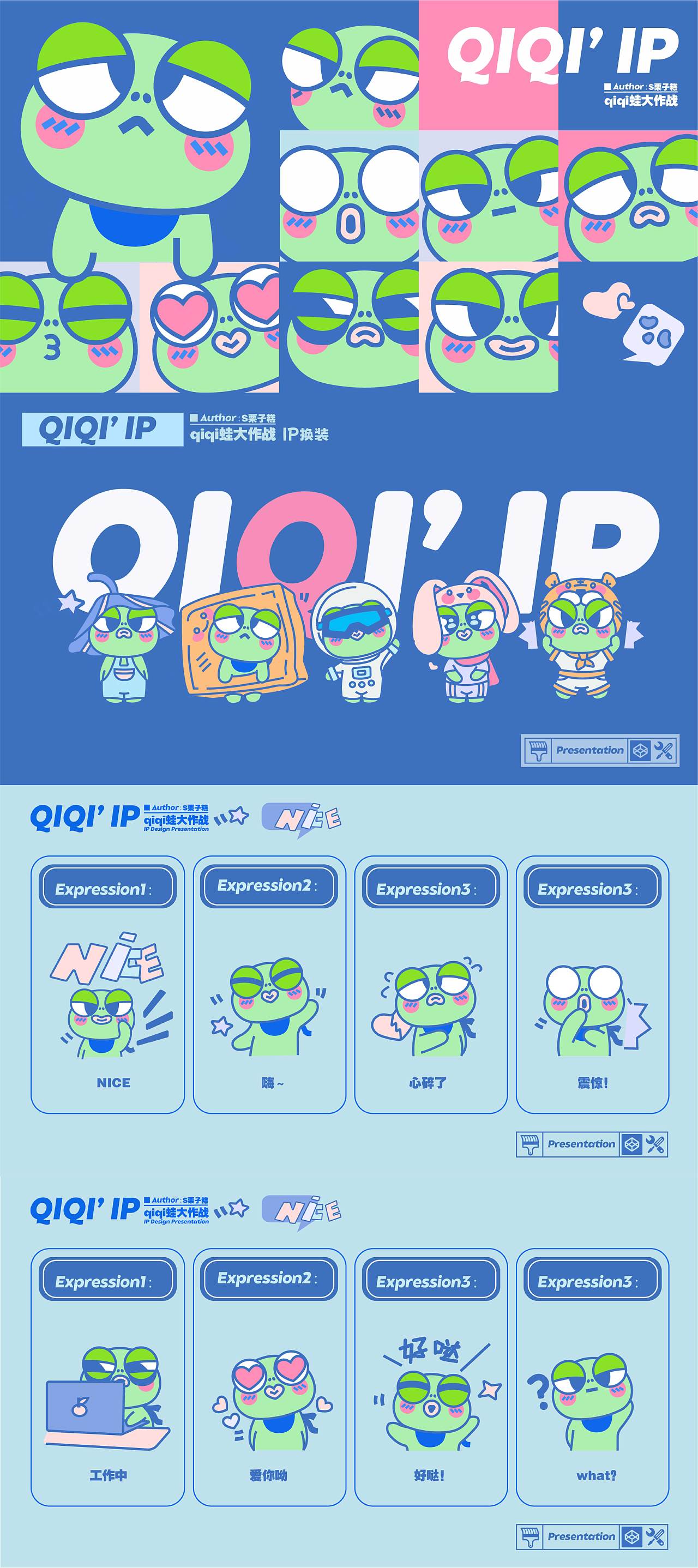 气气蛙原创IP及表情包设计（图ZMjk1MTY0MTU2） - IP形象 - 站酷设计师S栗子糕原创素材 - 站酷ZCOOL