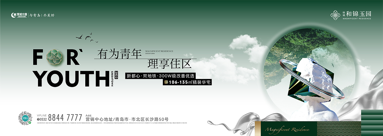 绿城·和锦玉园视觉（图ZMzAzNDIzOTg0） - 其他平面 - 站酷设计师喵崽大大原创素材 - 站酷ZCOOL