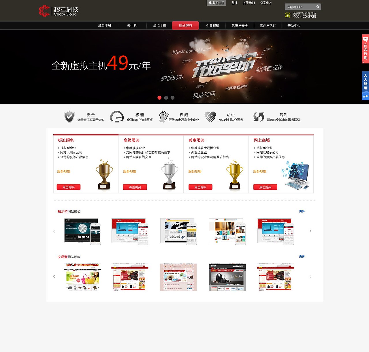 整套集团网站（图ZMjE2MDc0NDg=） - 企业官网 - 站酷设计师小橙子顶呱呱原创素材 - 站酷ZCOOL