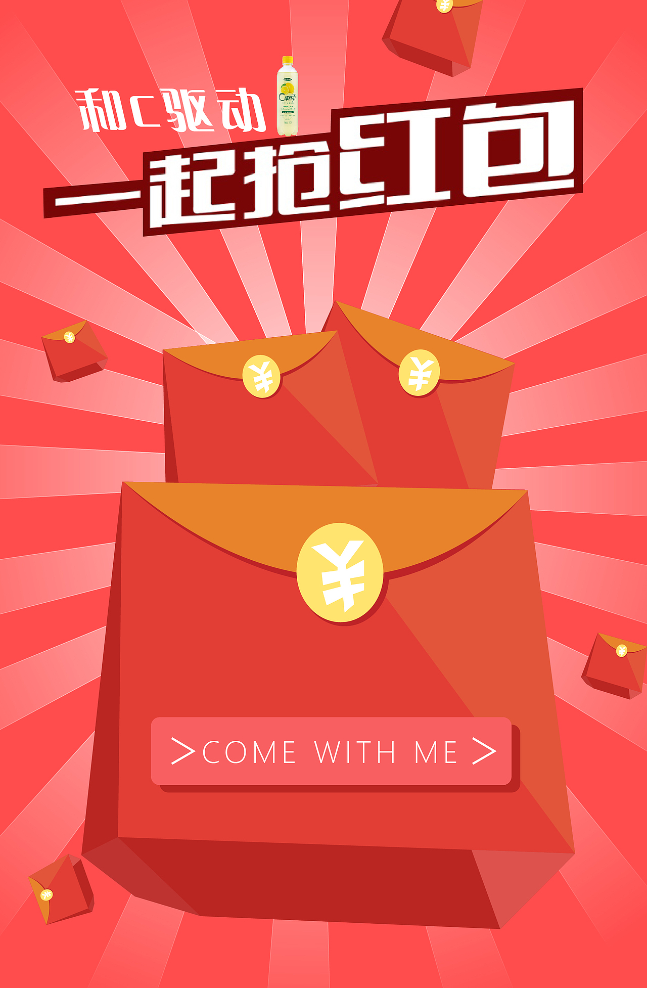 网络广告----C驱动（图ZMzIwNzA2NjQ=） - 运营设计 - 站酷设计师明了个明原创素材 - 站酷ZCOOL