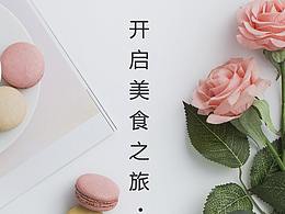 公司UI