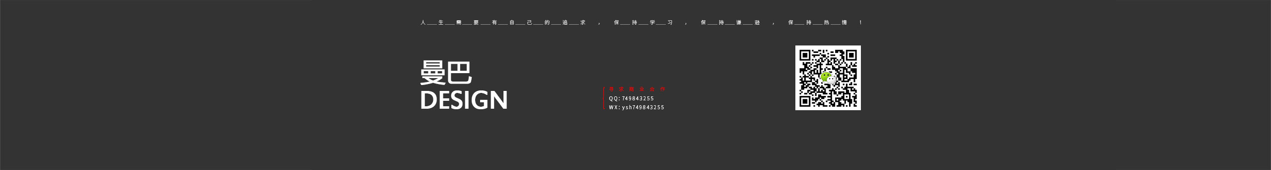 曼巴设计的个人主页（封面预览） - 主页封面设置 - 站酷设计师曼巴设计原创素材 - 站酷ZCOOL