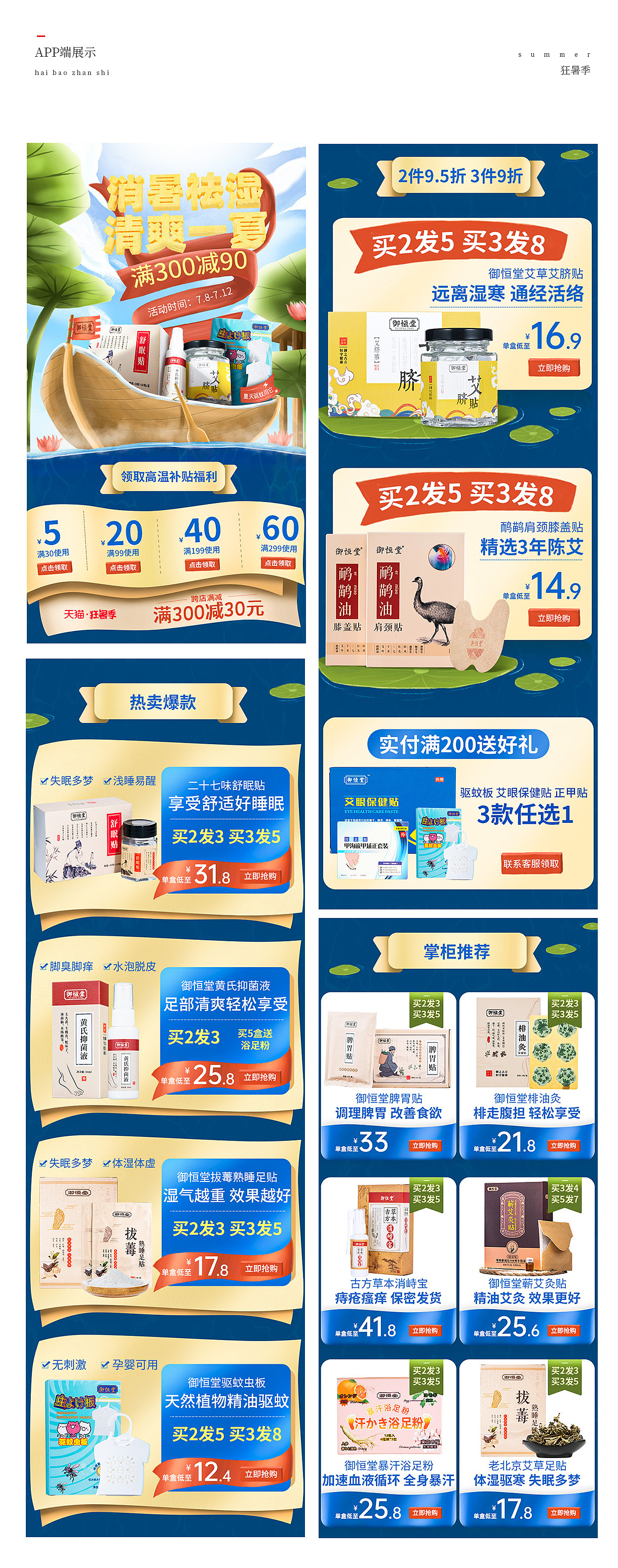 【插画场景】狂暑季,清凉清凉