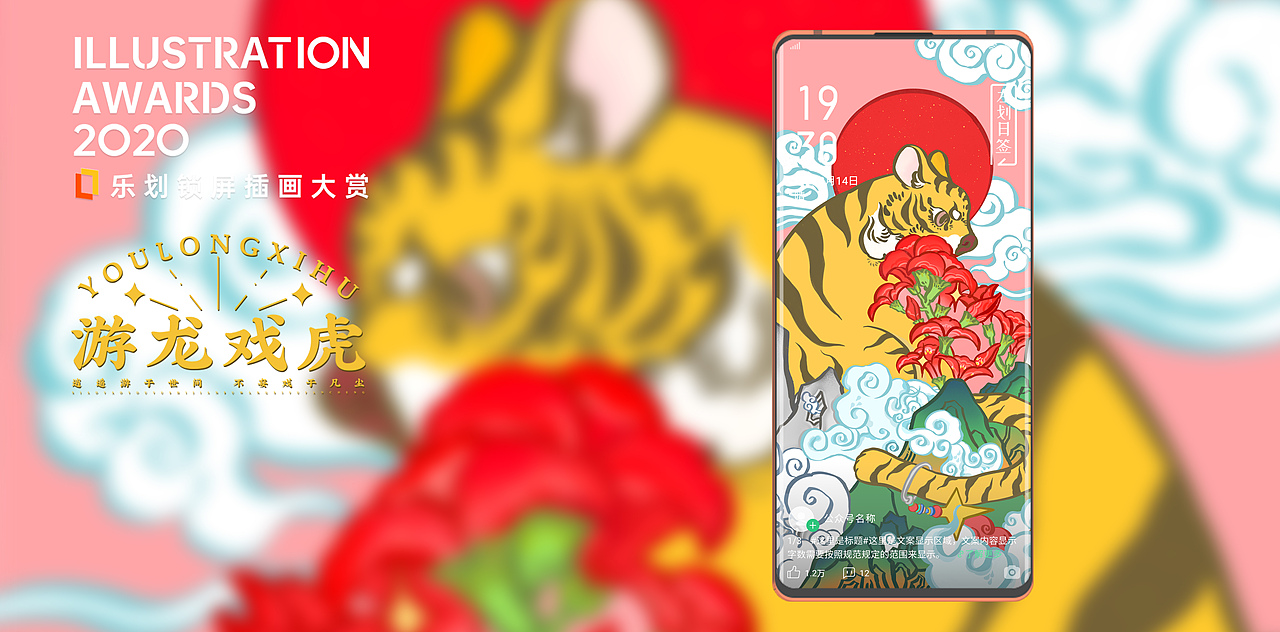 游龙戏虎（图ZMjY1NzQ4ODk2） - 海报 - 站酷设计师饮霜君YINSHUANG原创素材 - 站酷ZCOOL