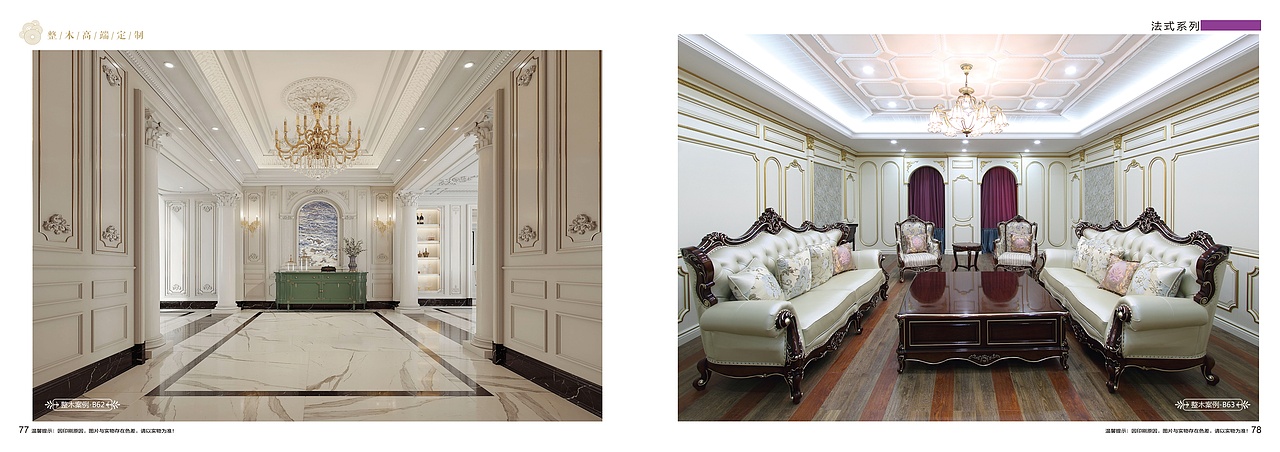 郑州定制实木家居画册全屋定制衣柜橱柜门板背景墙彩页