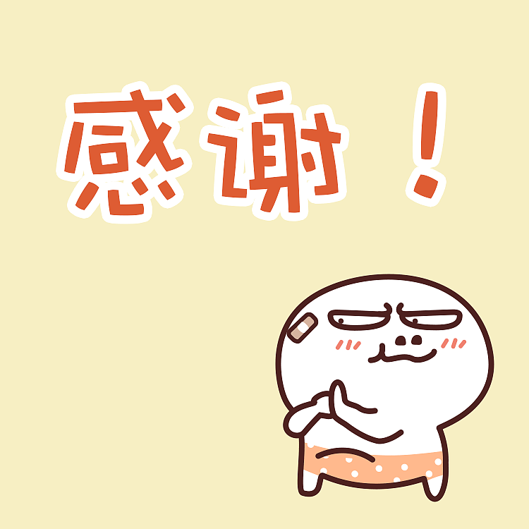 凡大凡二表情包