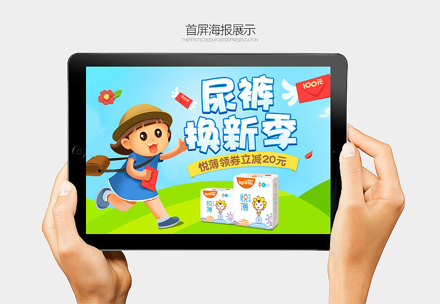 C店+婴舒宝（1天半完成）~~~（图ZNzAxODc2ODA=） - 其他平面 - 站酷设计师一名农妇原创素材 - 站酷ZCOOL