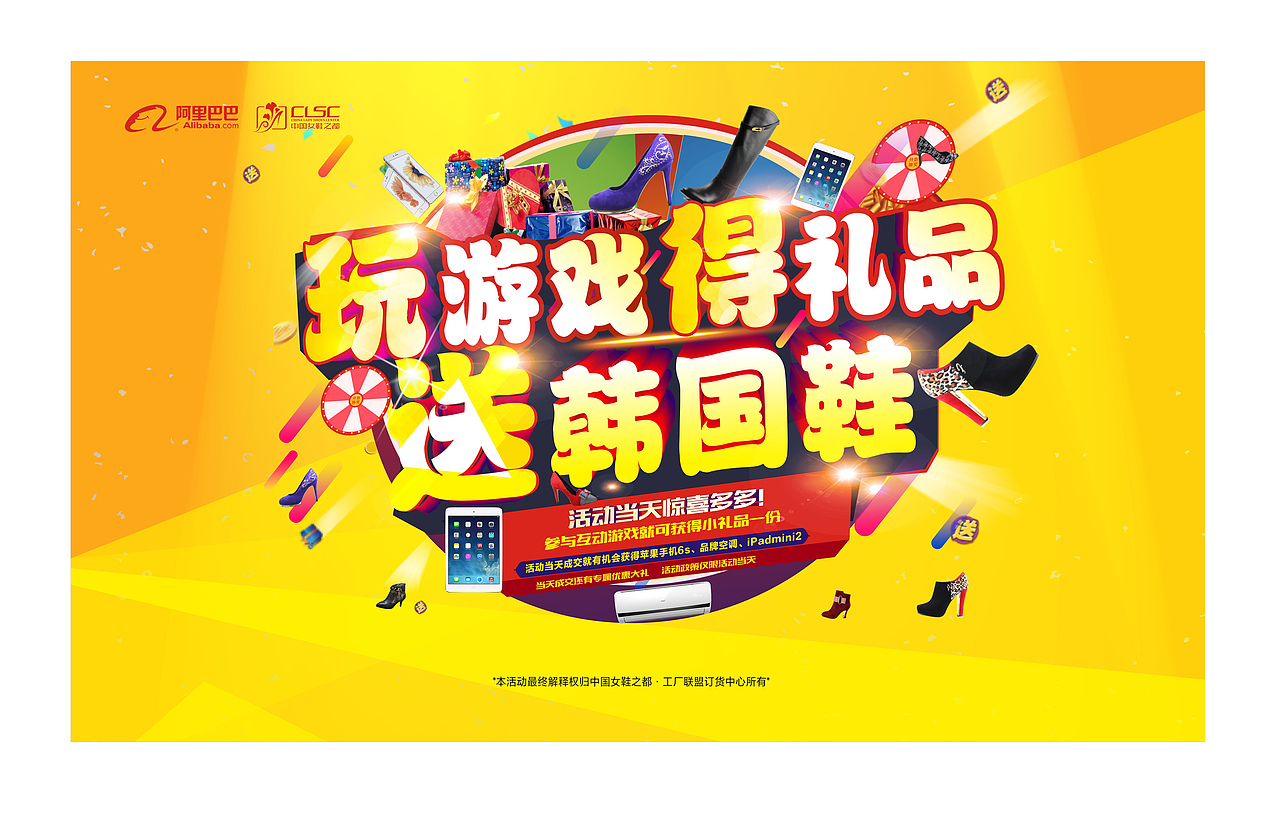 宣传广告/会议背景设计