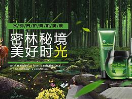 密林秘境