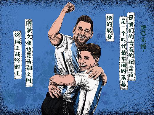 世界杯为咪咕画的视频插画