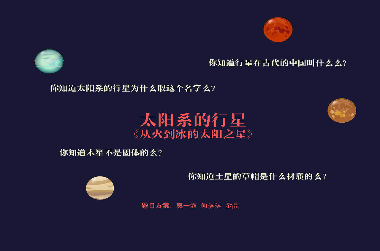 从火到冰的太阳之星（科普书籍设计）（图ZMzE3MzQ2MDQ=） - 书籍/画册 - 站酷设计师Ashur煜宸原创素材 - 站酷ZCOOL