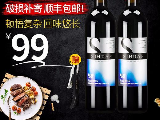 紅酒直通車（個(gè)人主頁(yè)-ZMzAwNzM0MTI=） - 品牌 - 站酷設(shè)計(jì)師Joy5原創(chuàng)素材 - 站酷ZCOOL