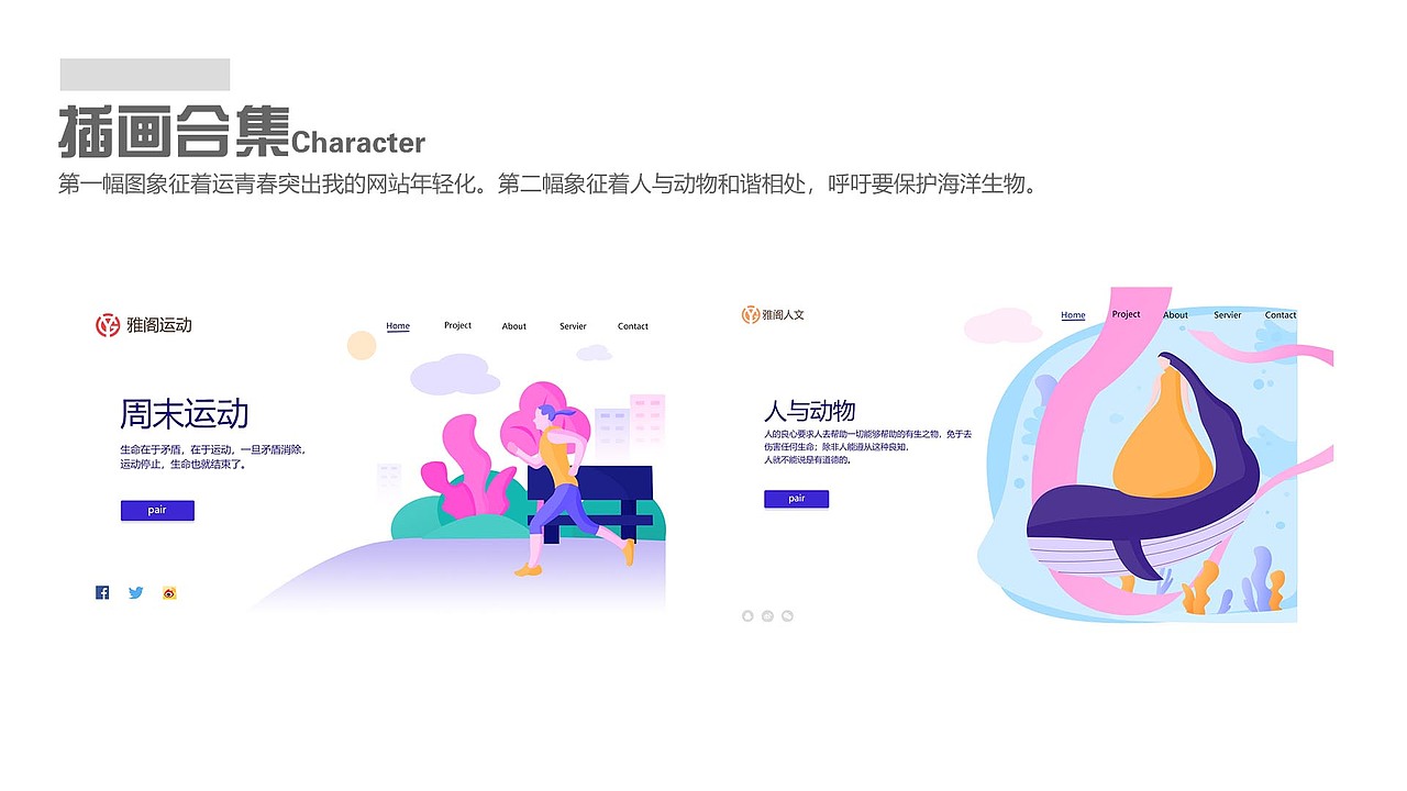 UI设计师王晓磊-作品集
