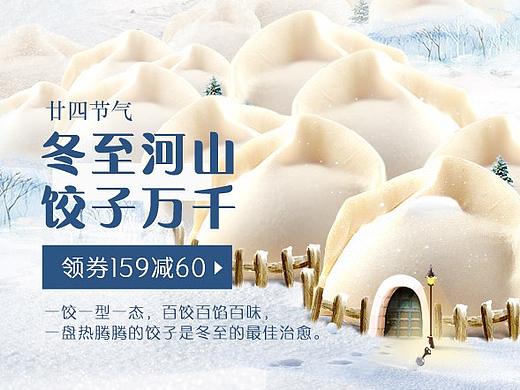 周二爆品日——京东生鲜常规促销活动