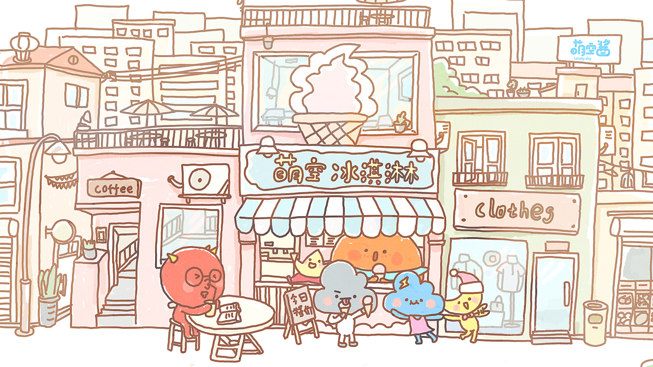 陽(yáng)光、咖啡、冰淇淋——我們是萌空醬（圖ZMTQzNTk2ODE2） - 其他動(dòng)漫 - 站酷設(shè)計(jì)師萌象發(fā)芽原創(chuàng)素材 - 站酷ZCOOL