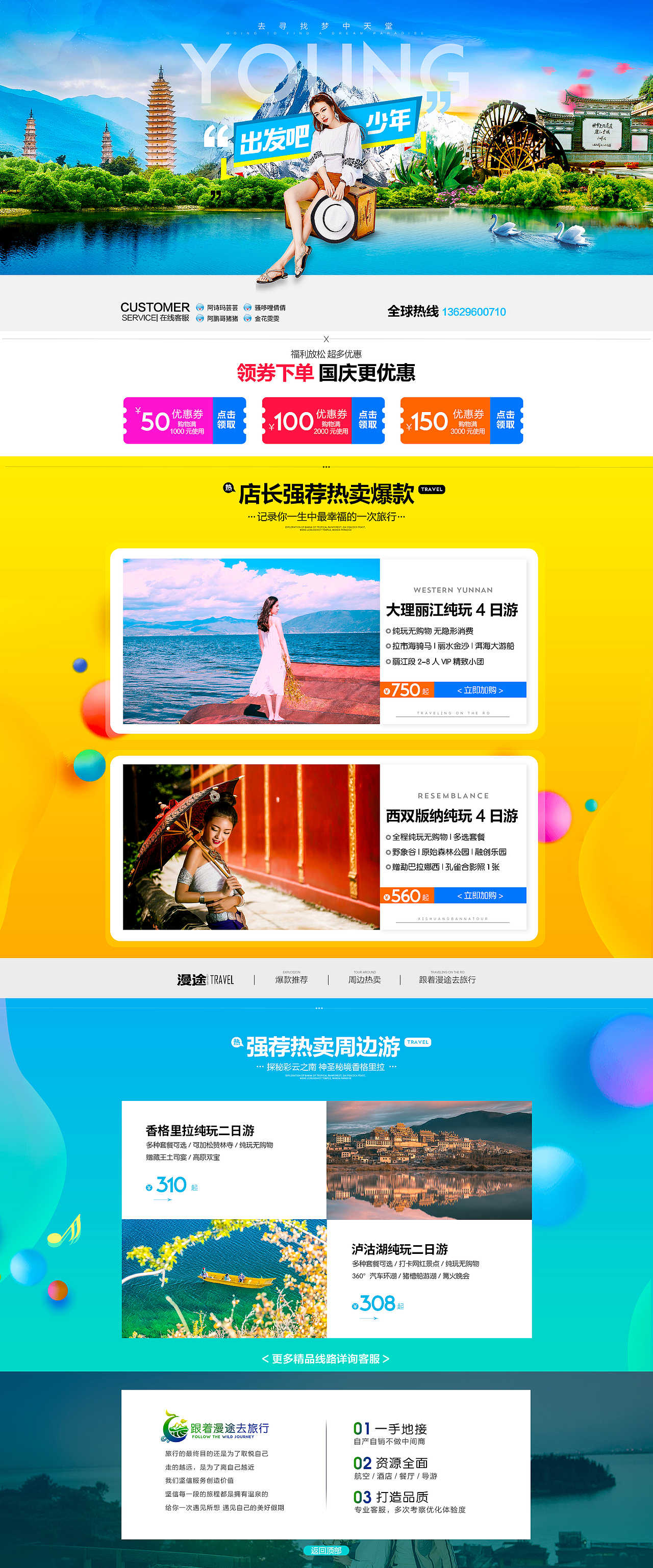 飞猪首页（图ZMTgyODg5NzEy） - 电商 - 站酷设计师贪图幸福的小女人原创素材 - 站酷ZCOOL