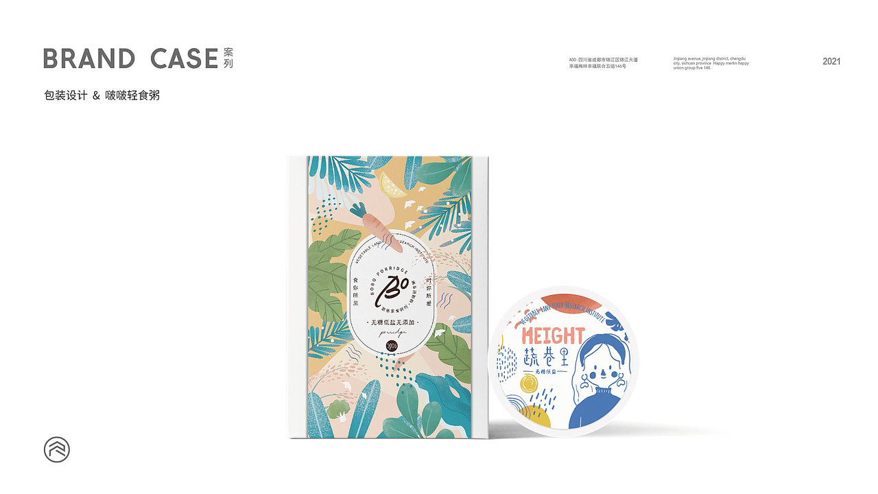 包装设计（图ZMjY2MTY2MzU2） - 包装 - 站酷设计师Bai菜也是菜原创素材 - 站酷ZCOOL