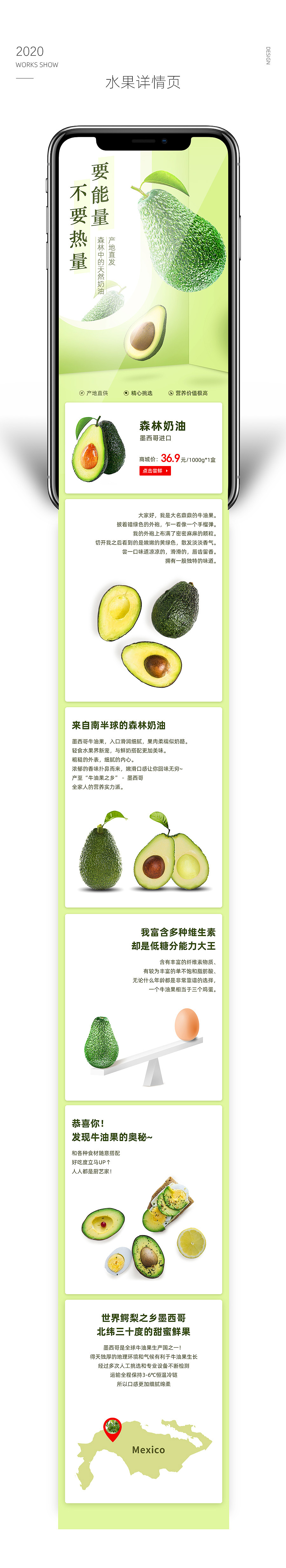 详情页（图ZMjcyMjAyOTUy） - 电商 - 站酷设计师荷包蛋吖原创素材 - 站酷ZCOOL