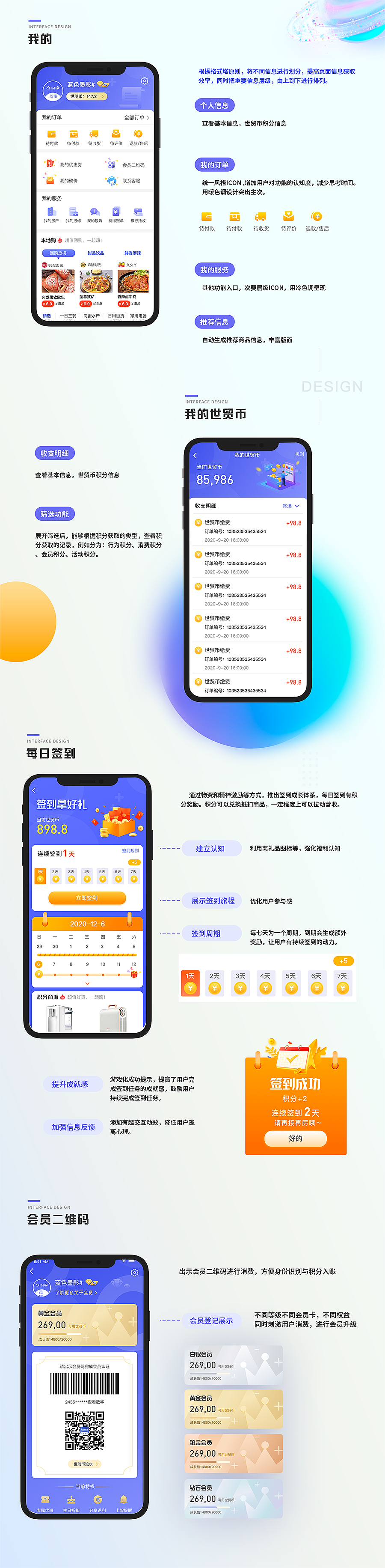 2021-2022作品集（图ZMjkwODgxOTY4） - 软件界面 - 站酷设计师夜尽天明了原创素材 - 站酷ZCOOL