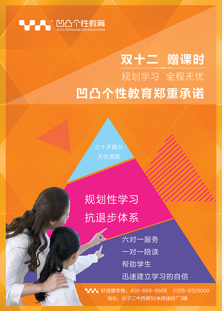 双十二海报教育机构（图ZMjI1OTUxNjQ=） - 宣传物料 - 站酷设计师l328929136原创素材 - 站酷ZCOOL