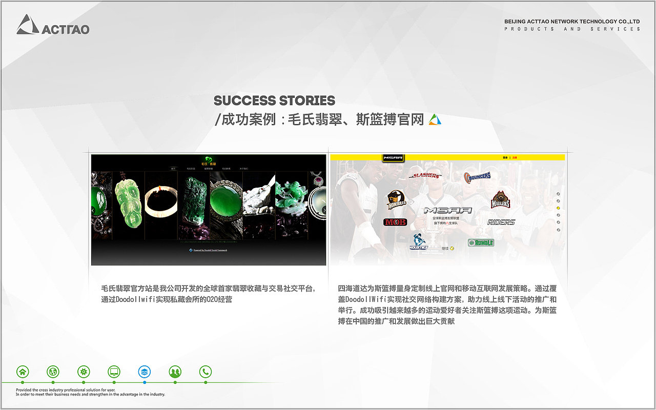 ACTTAO企业官方PPT（图ZNTAzNTAzNzY=） - PPT/Keynote - 站酷设计师JanonSun原创素材 - 站酷ZCOOL