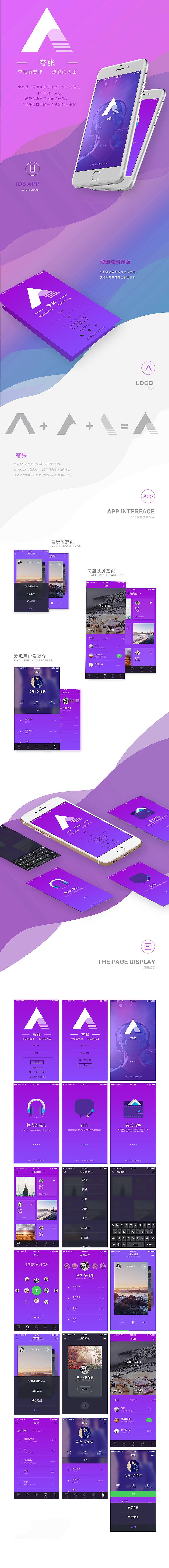 音乐APP（图ZNjMzOTkyMDg=） - APP界面 - 站酷设计师小小梦缘好原创素材 - 站酷ZCOOL