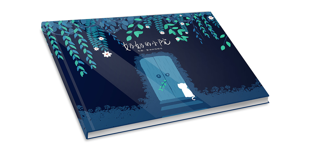 奶奶的小院儿（图ZMTQxMDkzMzgw） - 绘本 - 站酷设计师香沫咖啡奶茶原创素材 - 站酷ZCOOL