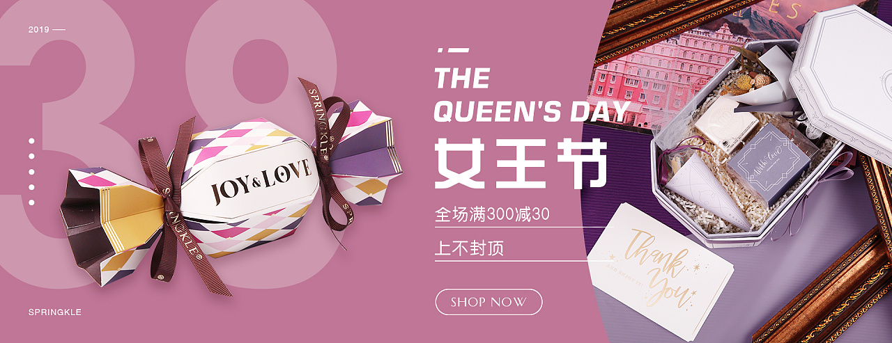 电商-多张轮播banner设计