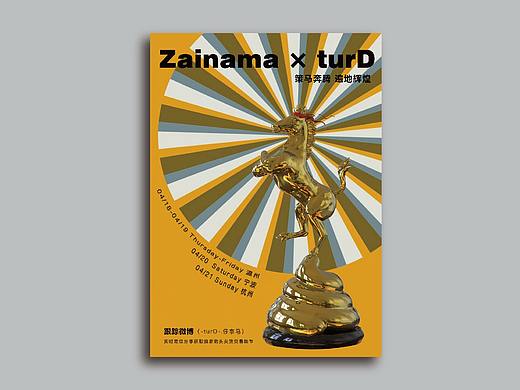 滑板品牌巡演海报（个人主页-ZMzUyNTg2NDA=） - 海报 - 站酷设计师复原乳啊原创素材 - 站酷ZCOOL