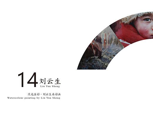 刘云生画册设计（个人主页-ZMzYwNjk0NDg=） - 书籍/画册 - 站酷设计师不吃胡萝卜的兔叽原创素材 - 站酷ZCOOL