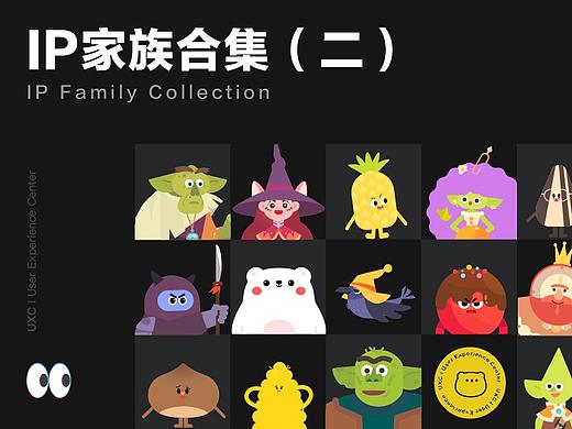 IP家族合集（二）（个人主页-ZNTQ1MTIyMjg=） - 儿童插画 - 站酷设计师雪球Design原创素材 - 站酷ZCOOL