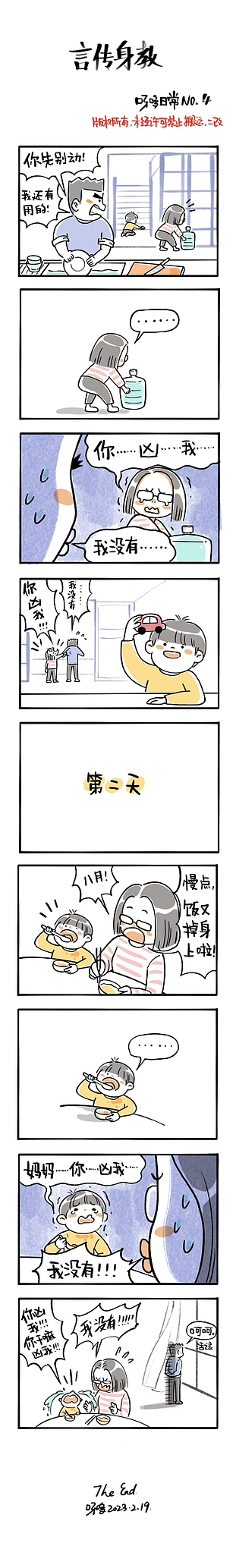 日常漫画2022-2023（图ZMzY0NTc2NzMy） - 短篇/格漫 - 站酷设计师呀哆yaduo原创素材 - 站酷ZCOOL