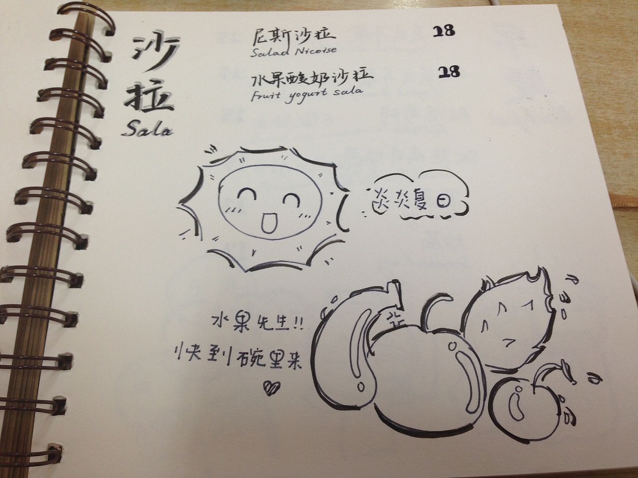【手绘菜谱】素人甜品（图ZMTc2NTE0NTY=） - 新锐潮流插画 - 站酷设计师dami0910原创素材 - 站酷ZCOOL