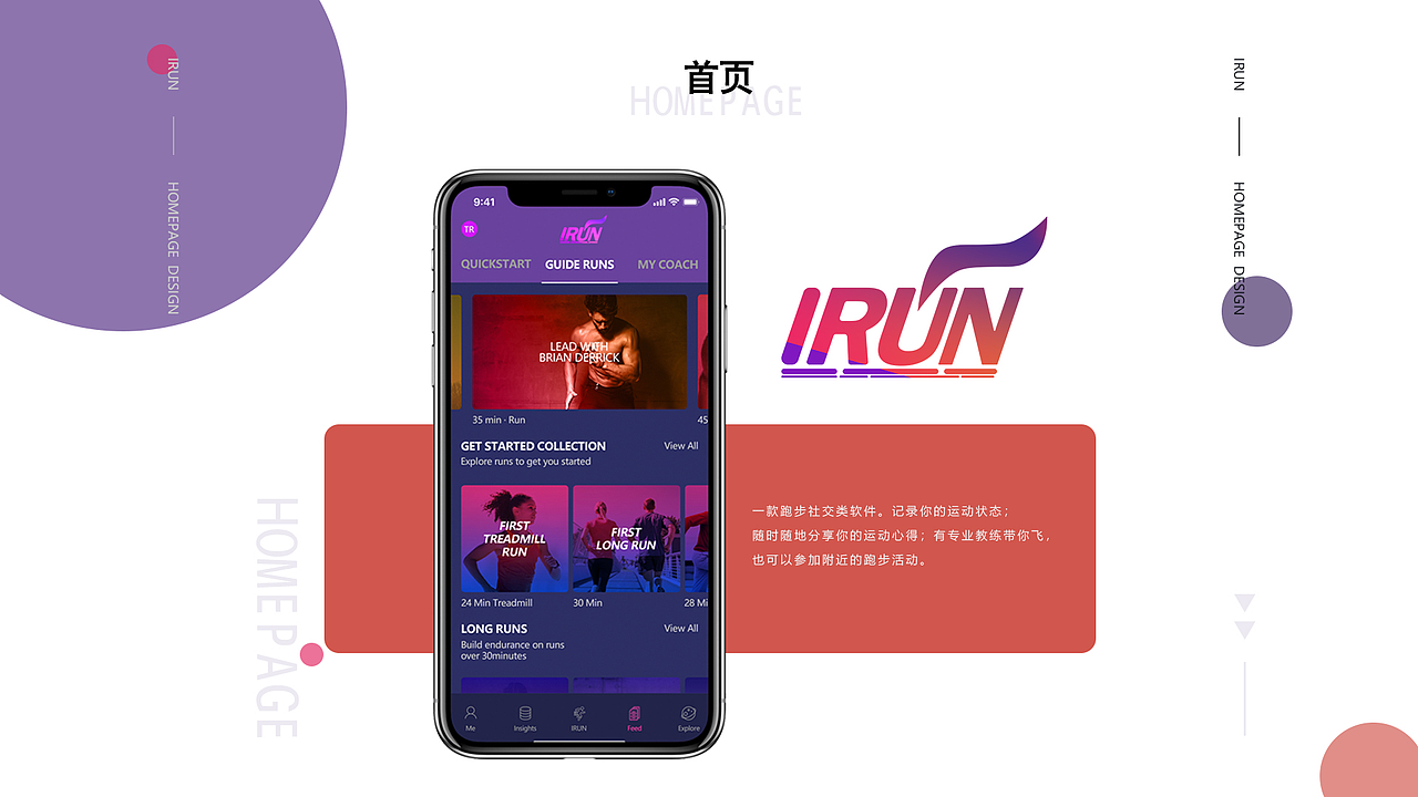 运动类App界面（图ZMTM4NzE1Nzgw） - APP界面 - 站酷设计师花乘孔原创素材 - 站酷ZCOOL