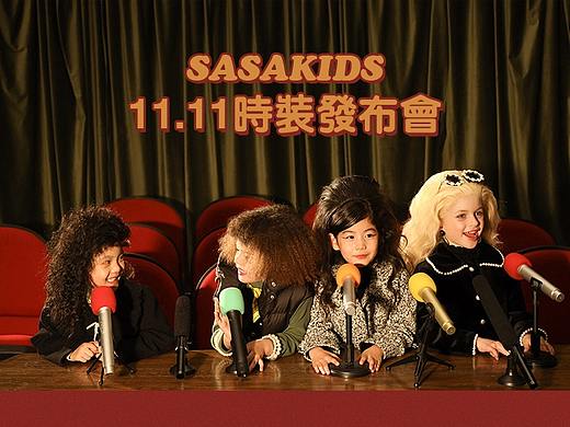 sasakids双十一详情页