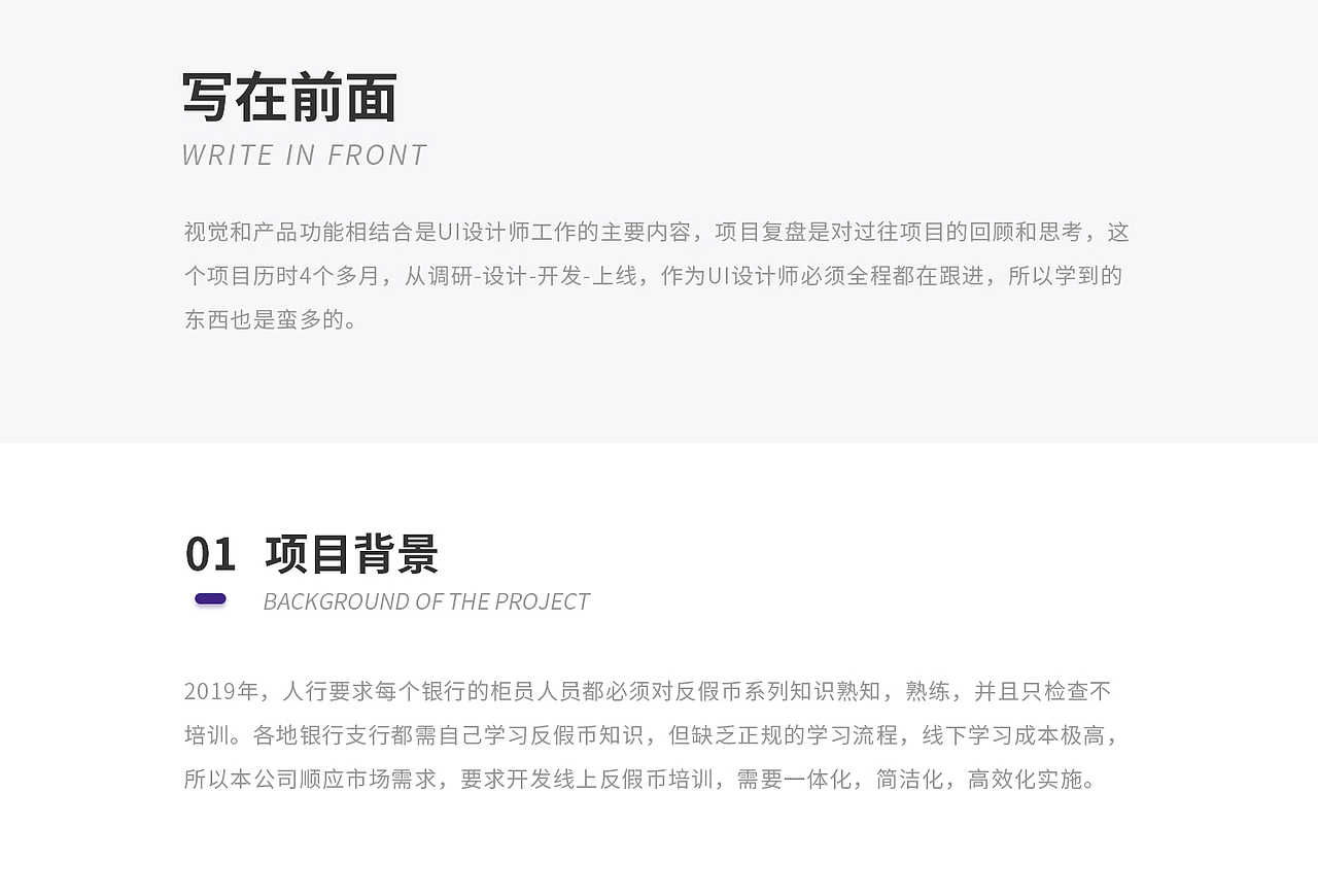 反假货币专题项目复盘（图ZMTk5NjEyNTUy） - APP界面 - 站酷设计师树根007原创素材 - 站酷ZCOOL