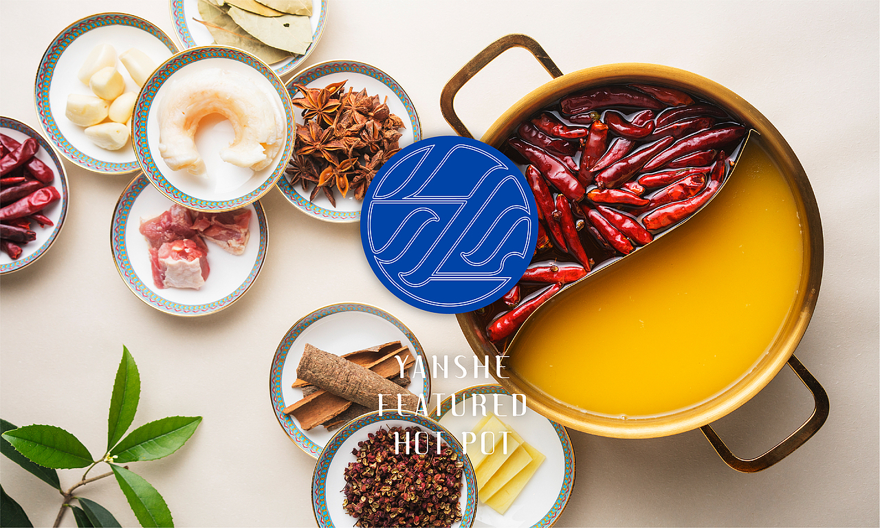 滟设火锅料理 YANSHE FEATURED HOT POT - 品牌VI设计