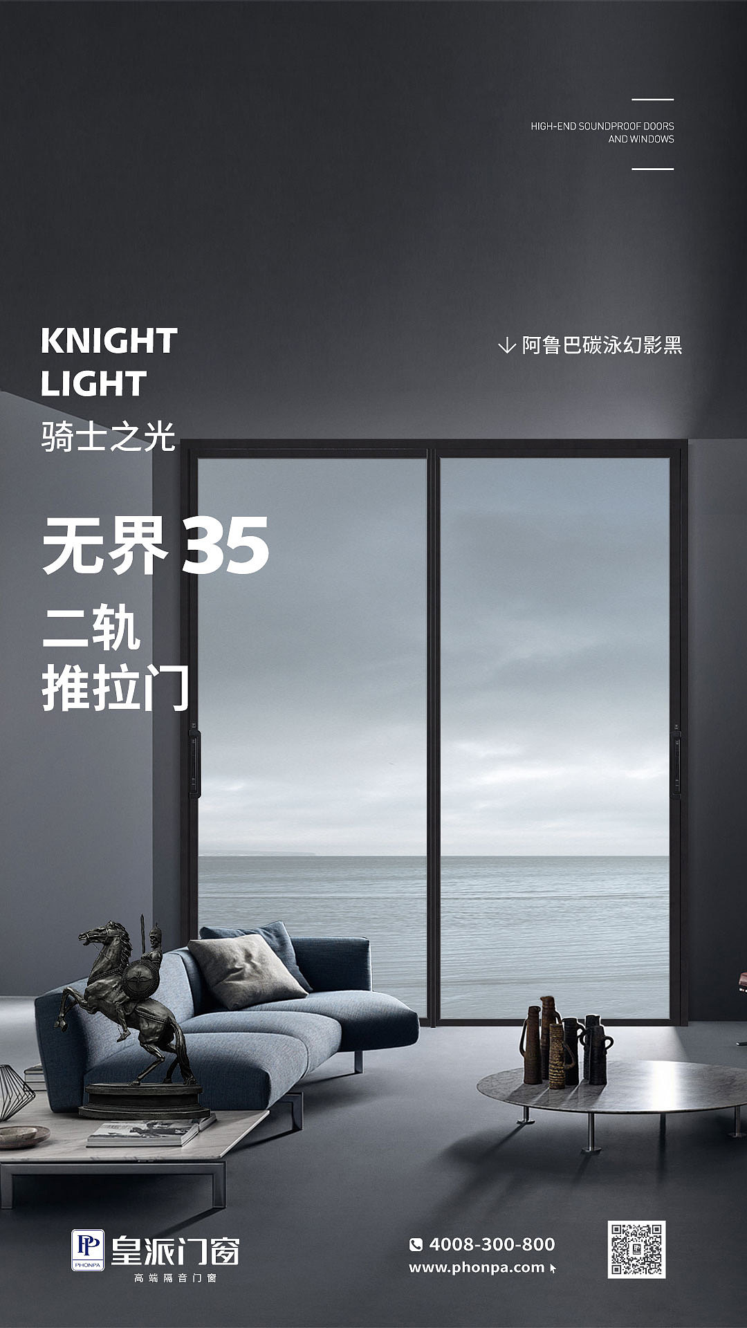 皇派门窗—详情展示(二)
