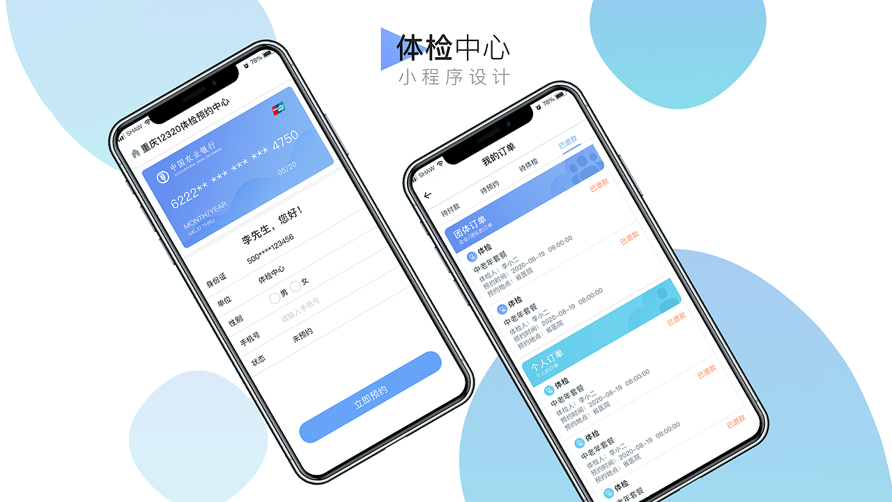 近期app作品飞机稿（图ZMjMyMDg1MjMy） - APP界面 - 站酷设计师XMini原创素材 - 站酷ZCOOL