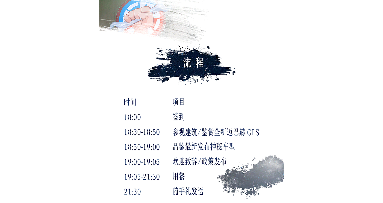 品牌活动-邀请长图