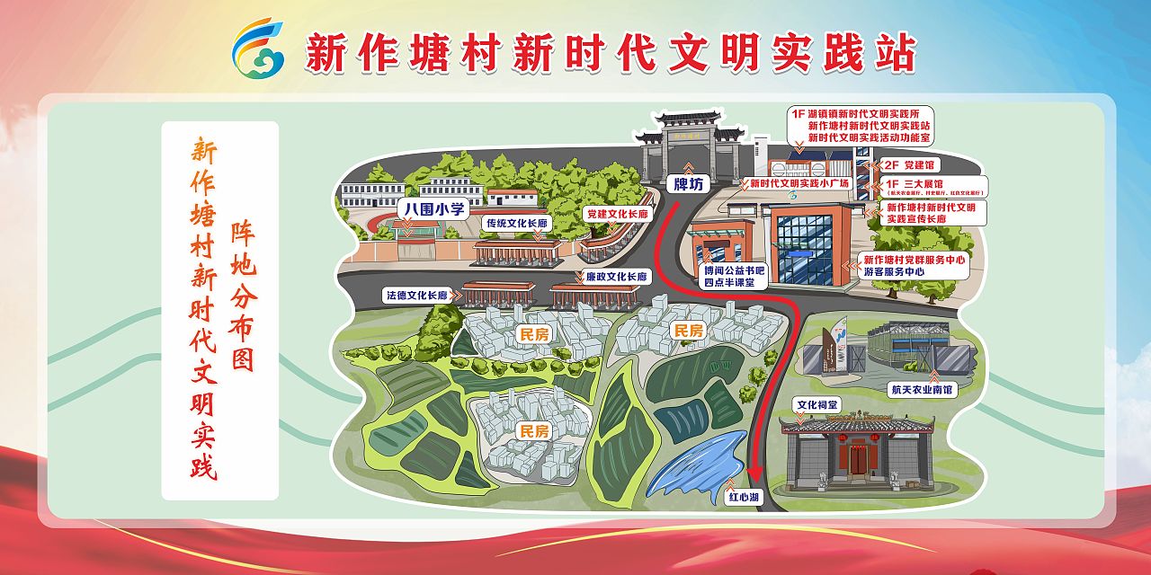 新时代文明实践站村地图