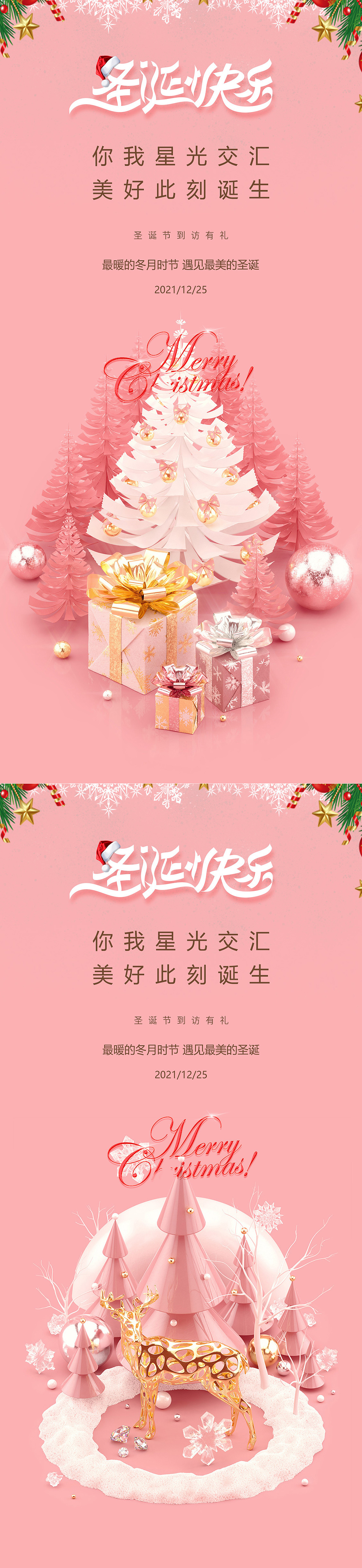 医美素材（图ZMjgzNzk4NTQ0） - 海报 - 站酷设计师我肚子饿饿原创素材 - 站酷ZCOOL