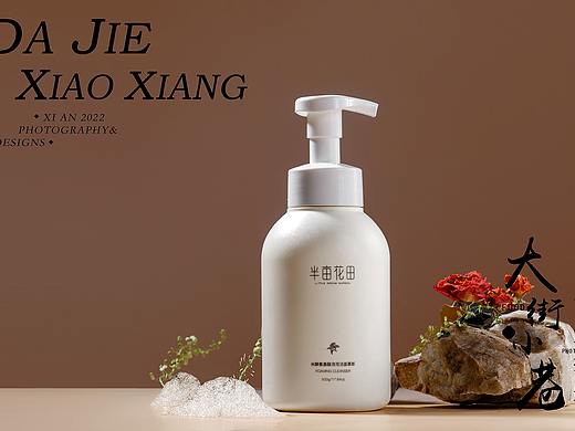 洗护产品拍摄  洗面奶