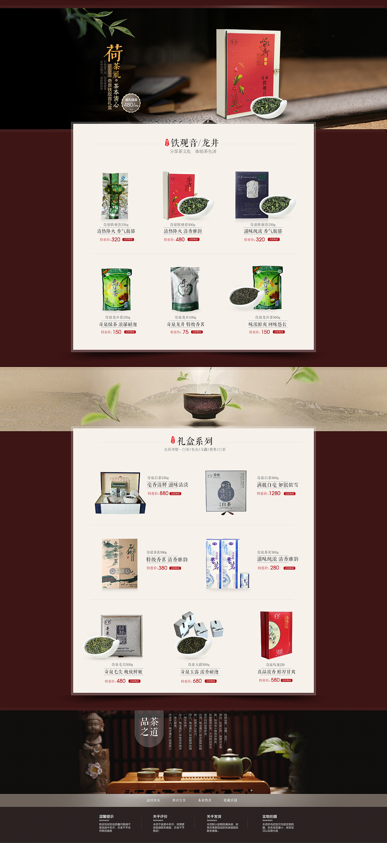 茶叶首页 高档老鹰红茶礼（图ZNDM3MTIzNDA=） - 电商 - 站酷设计师小巫婆0原创素材 - 站酷ZCOOL
