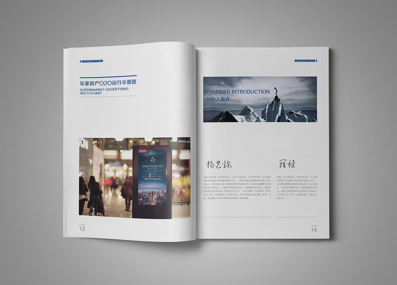 地产和联盟画册