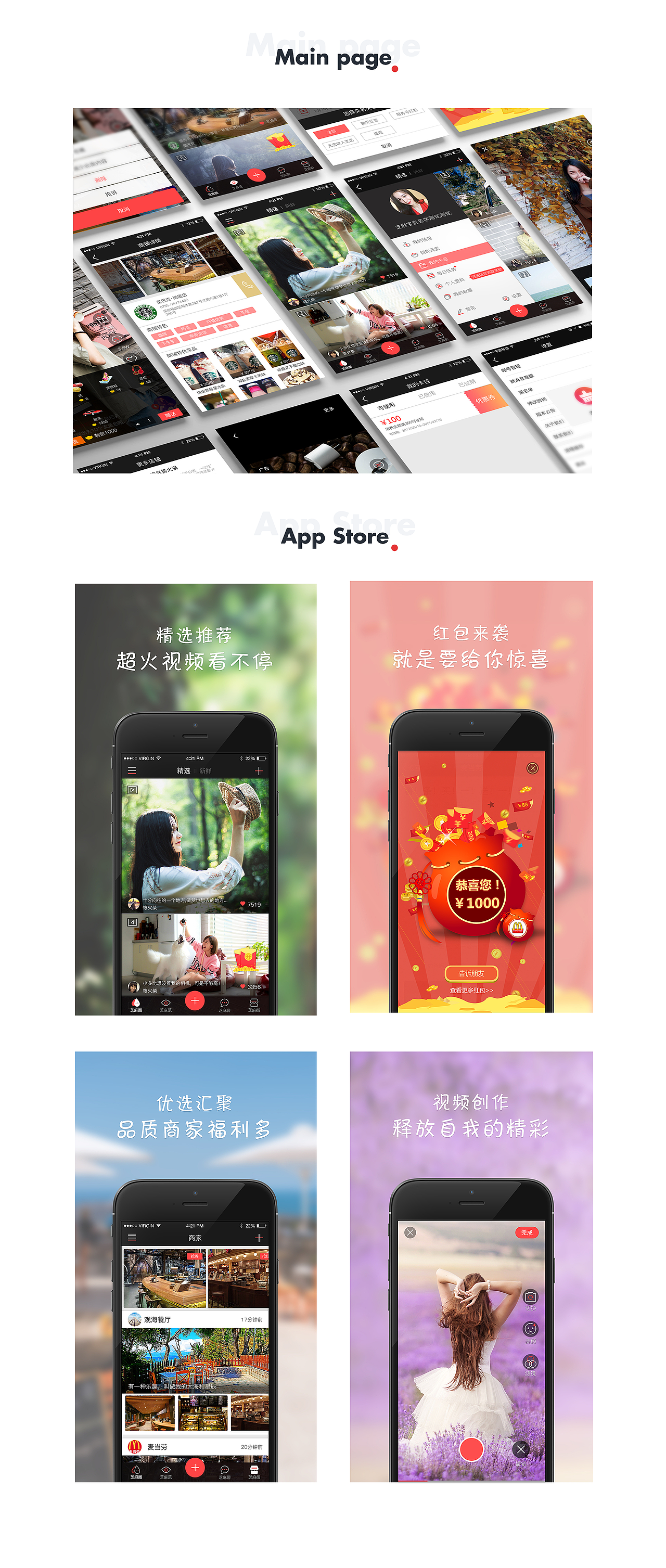 小视频APP（图ZMTQ0MjAyNjc2） - APP界面 - 站酷设计师625cm原创素材 - 站酷ZCOOL