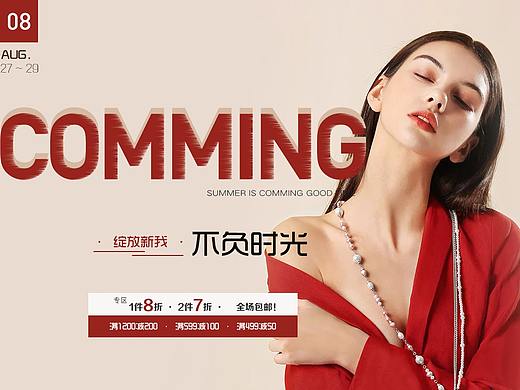 电商BANNER